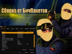 КС 1.6 от БичПакетов