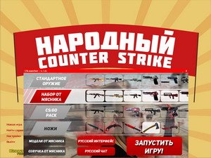 КС 1.6 от Русского Мясника