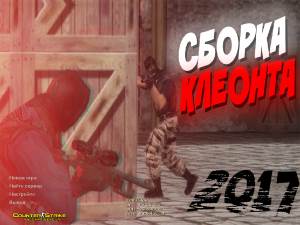 КС 1.6 Kleont