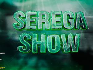Counter-Strike 1.6 Serega Show